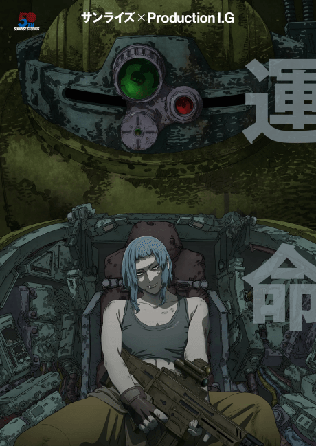 Soukou Kihei Votoms: Haiiro no Hexe