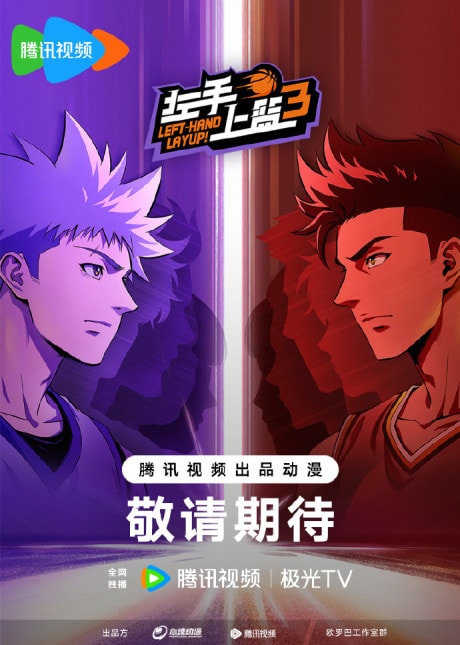 Zuoshou Shanglan 3