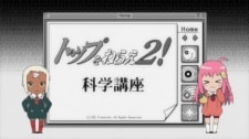 Diebuster Science Course